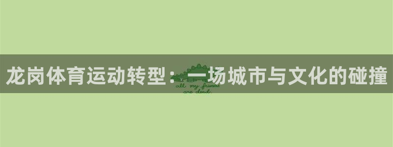 谈球吧