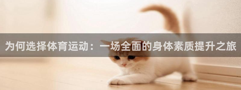 谈球吧体育官网