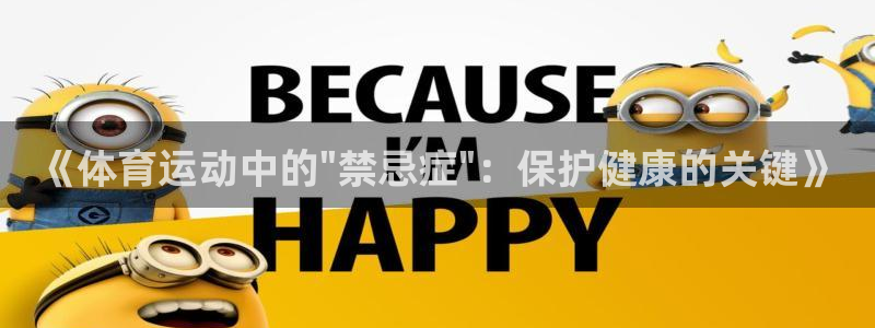 谈球吧