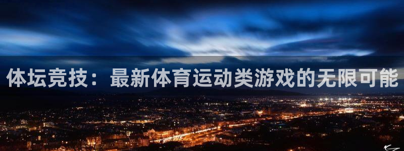 谈球吧体育官网