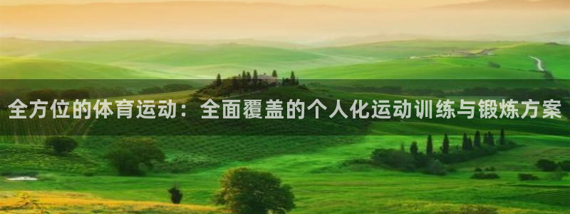 谈球吧
