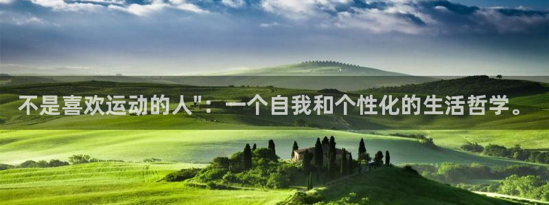 谈球吧体育官网