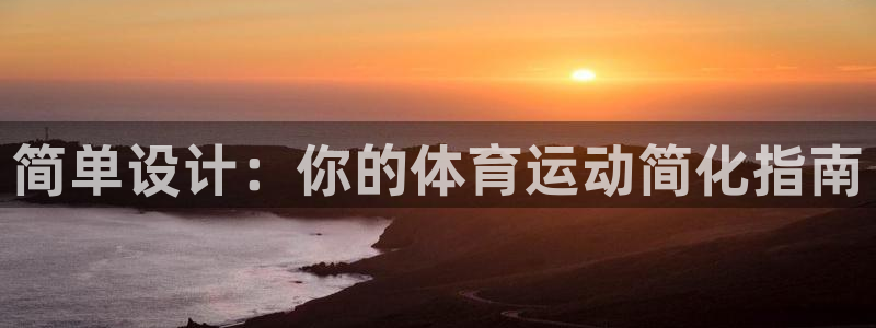 谈球吧