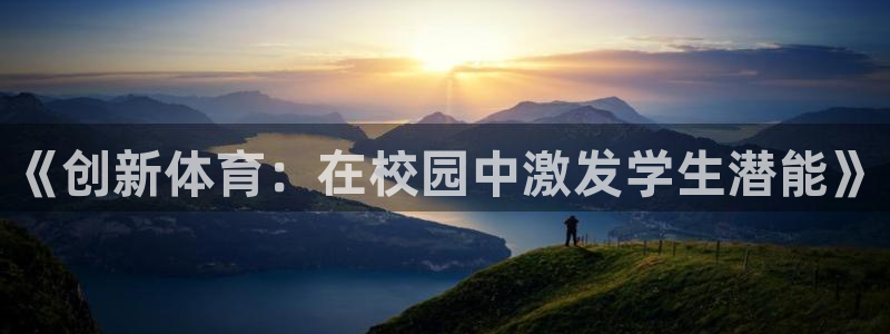 谈球吧体育